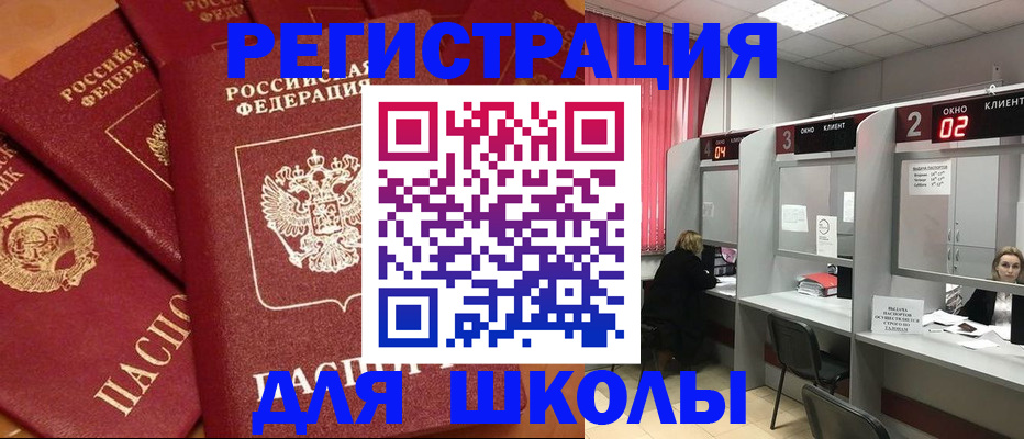 временная регистрация собственник в Большом Камне