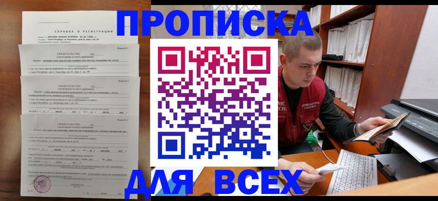 регистрация для школы в Большом Камне